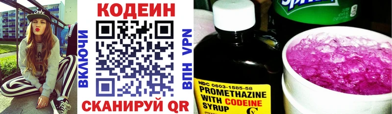 Купить закладки  Малаховка  Codein Purple Drank 